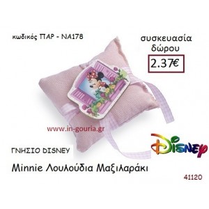 ΜΙΝΙ ΜΑΞΙΛΑΡΑΚΙ disney δώρο-γούρι παιχνίδι ΠΑΡ-ΝΑ178